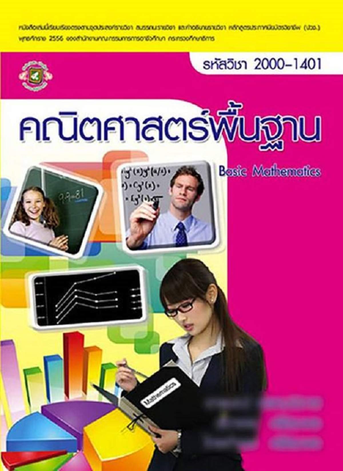 Scandal în şcoli! Un star porno japonez a apărut pe coperta unui manual şcolar!