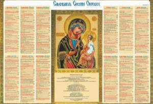 Calendar ortodox 2021. Când pică principalele sărbători ale anului