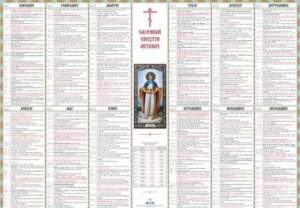 Calendar ortodox, vineri, 26 februarie. Rugăciunea făcătoare de minuni, adresată Sfântului Porfiriu!