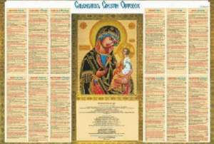 Calendar ortodox, duminică, 11 aprilie. Rugăciunea care ajută la vindecarea cancerului!