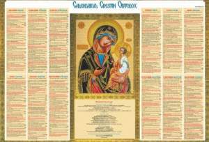 Calendar ortodox, marți, 13 aprilie. Rugăciunea pe care e bine să o spui înainte de a lua o decizie importantă!